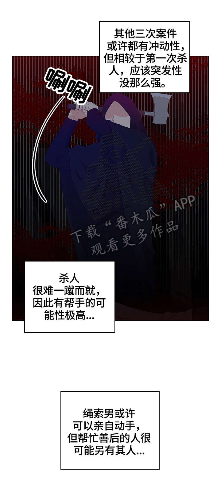 她们的恶作剧漫画漫画,第45话 今晚等我7图