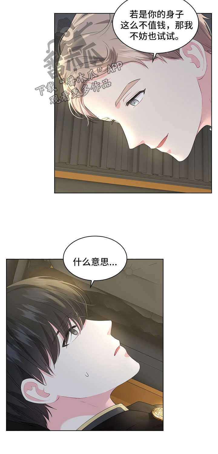 她们的恶作剧漫画漫画,第52话 为了成功7图
