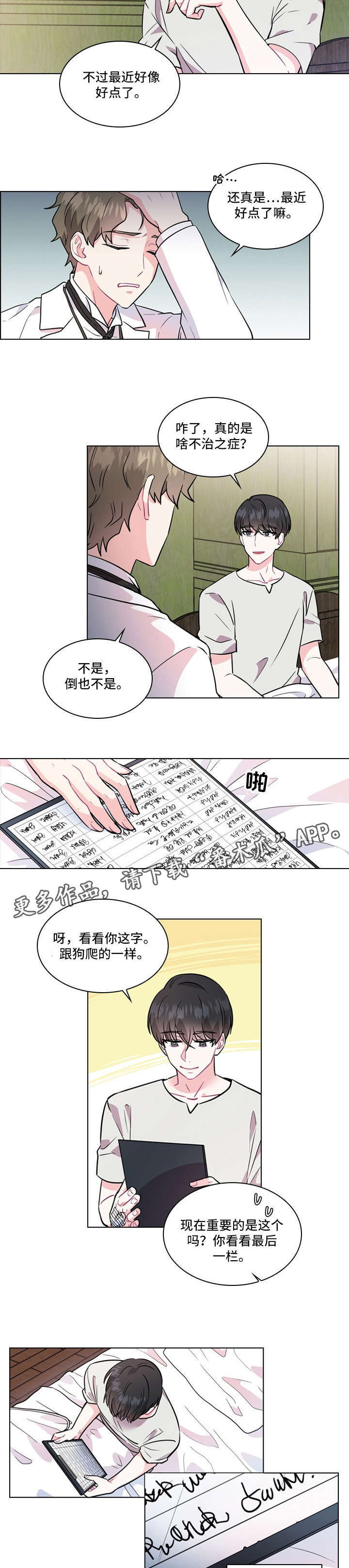 GIVEN被赠予的未来漫画漫画,第55话 想念你3图