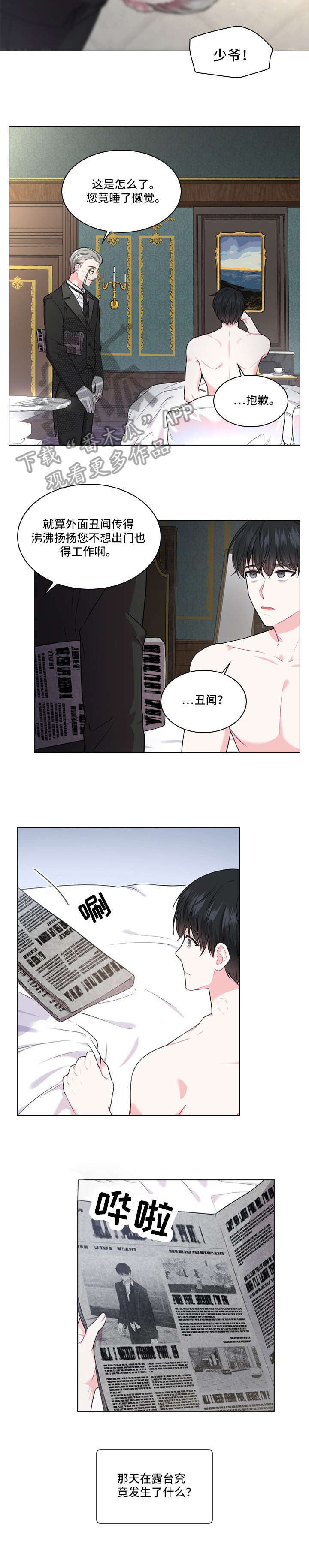 凹凸世界漫画漫画,第118话 胶卷4图