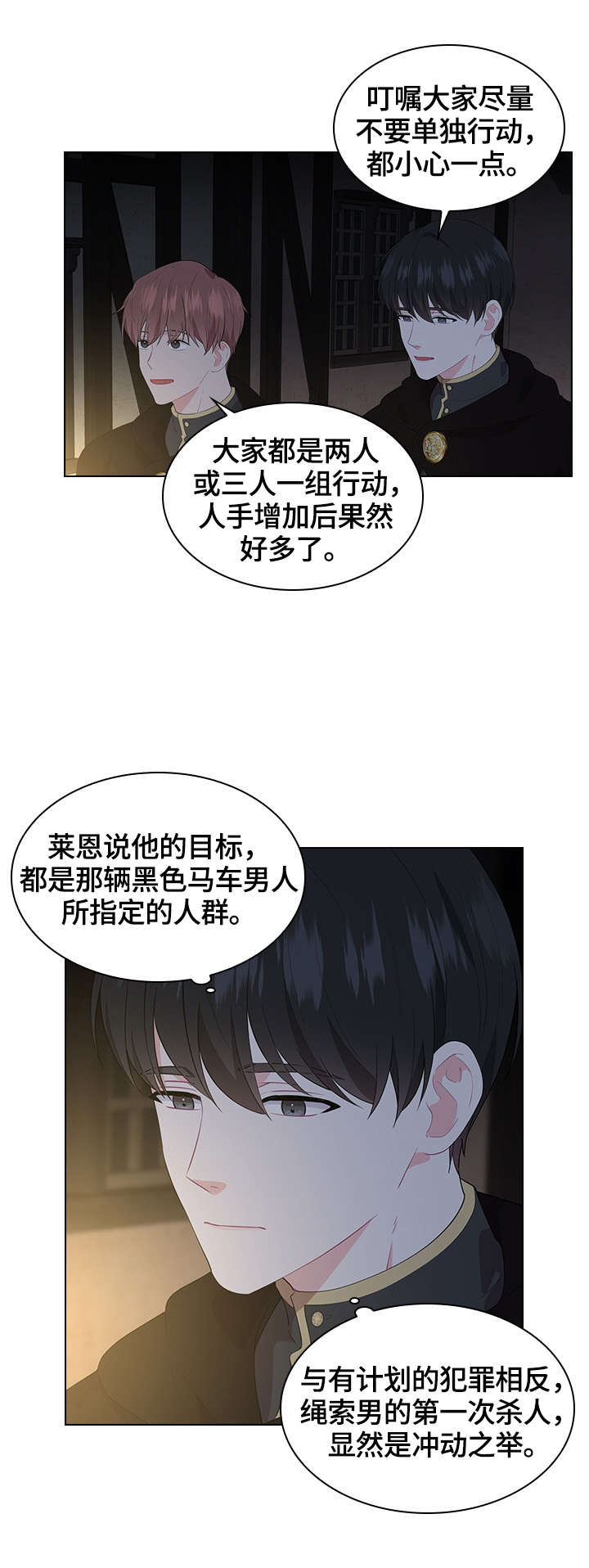 她们的恶作剧漫画漫画,第39话 信仰坍塌7图