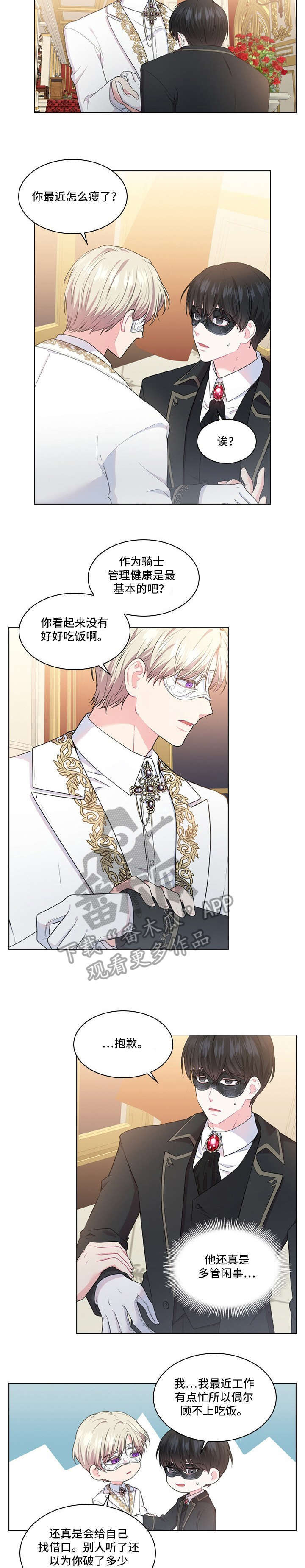 GIVEN被赠予的未来漫画漫画,第76话 喜欢的内核3图