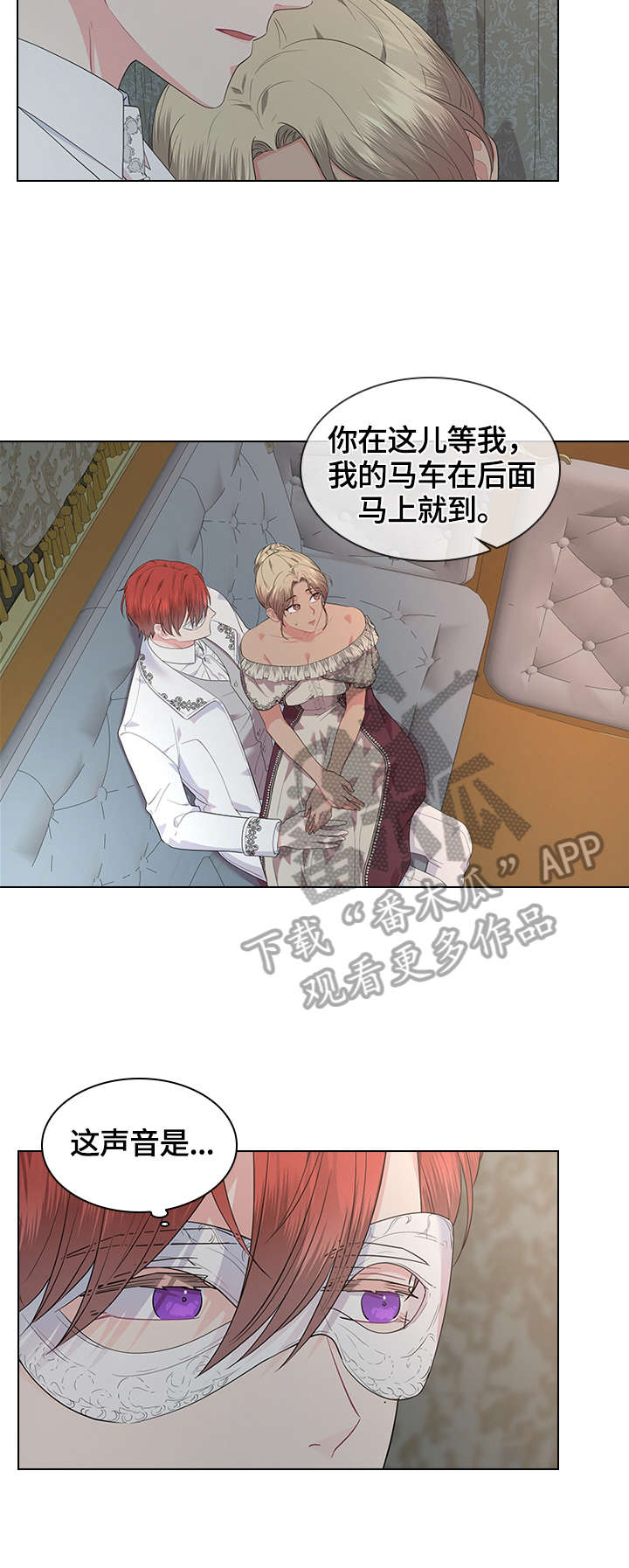 她们的恶作剧漫画漫画,第68话 番外_短信7图