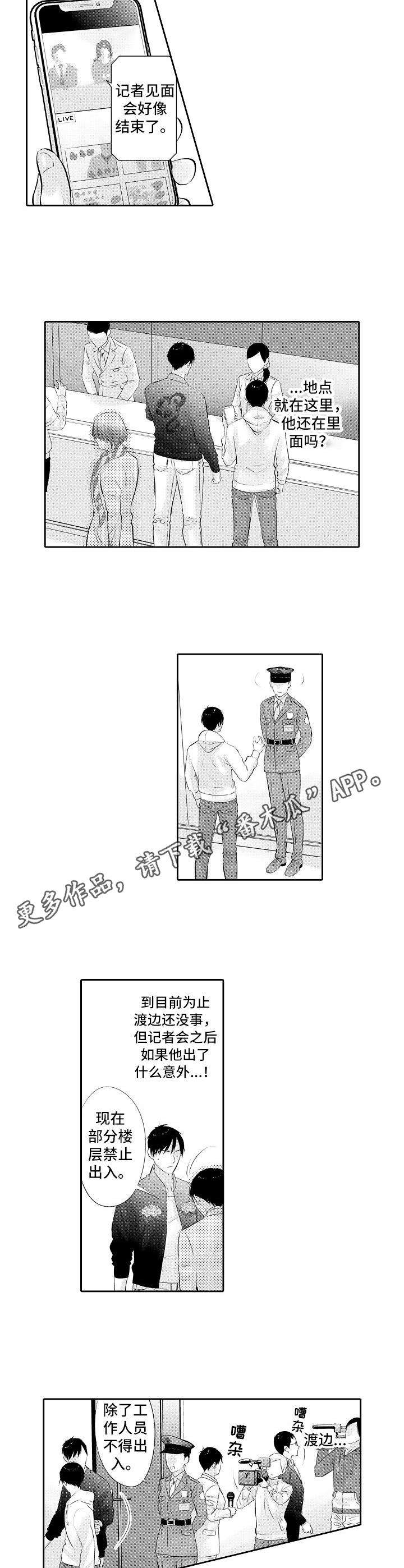 given被赠与的未来漫画叫什么漫画,第50话 模特费3图