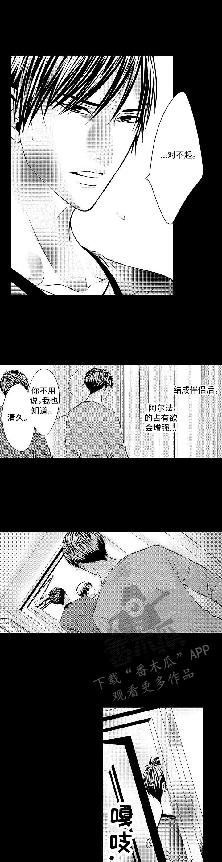 箱中道具漫画双女主漫画,第40话 40_改变5图
