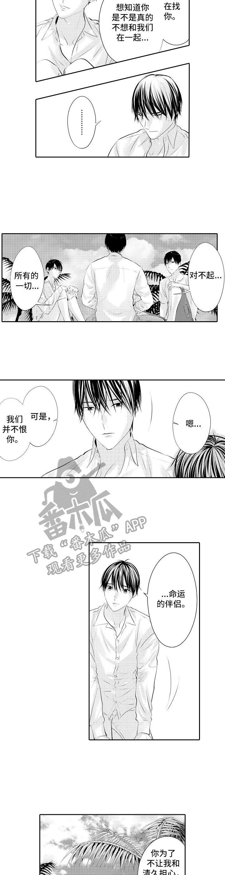 GIVEN被赠予的未来漫画漫画,第40话 抓住这一瞬3图