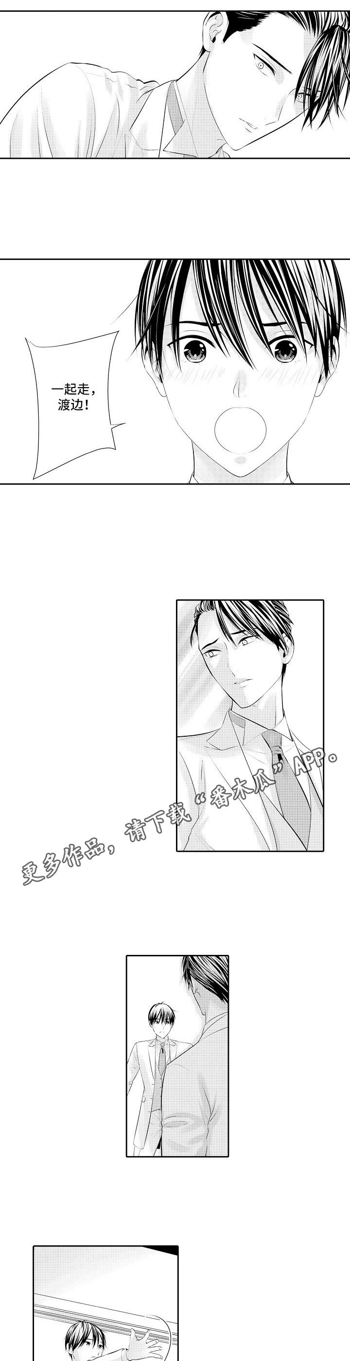 GIVEN被赠予的未来漫画漫画,第52话 等待是职责3图