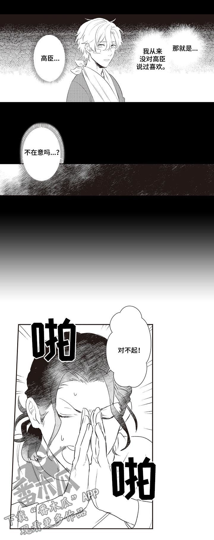 漫画特效道具漫画,第27话 27_诉说5图