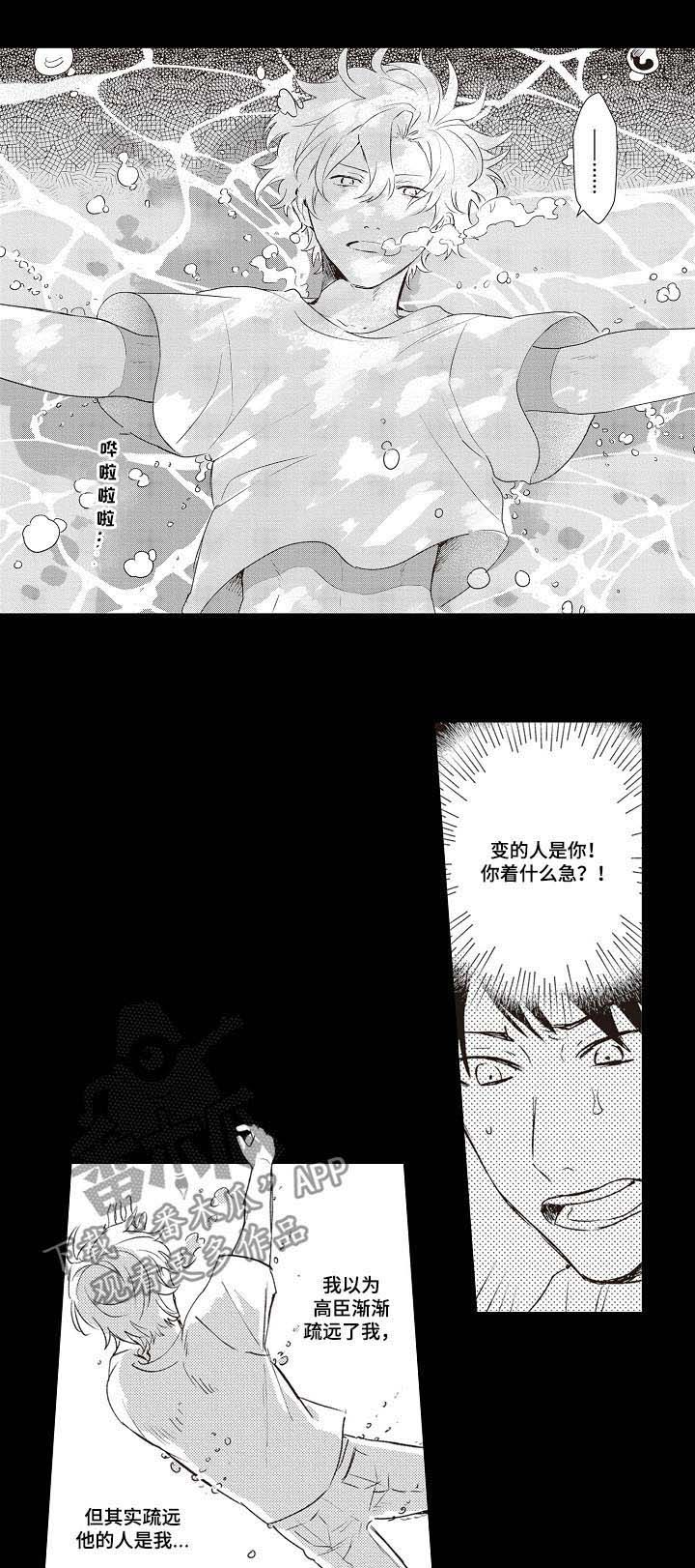 箱中道具漫画双女主漫画,第14话 14_感觉4图
