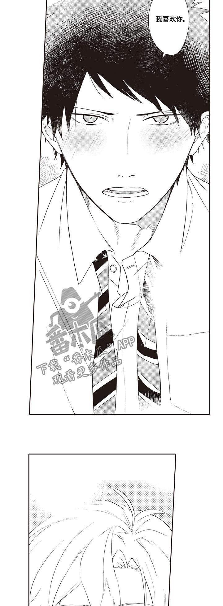 箱中道具漫画漫画,第29话 29_指责5图