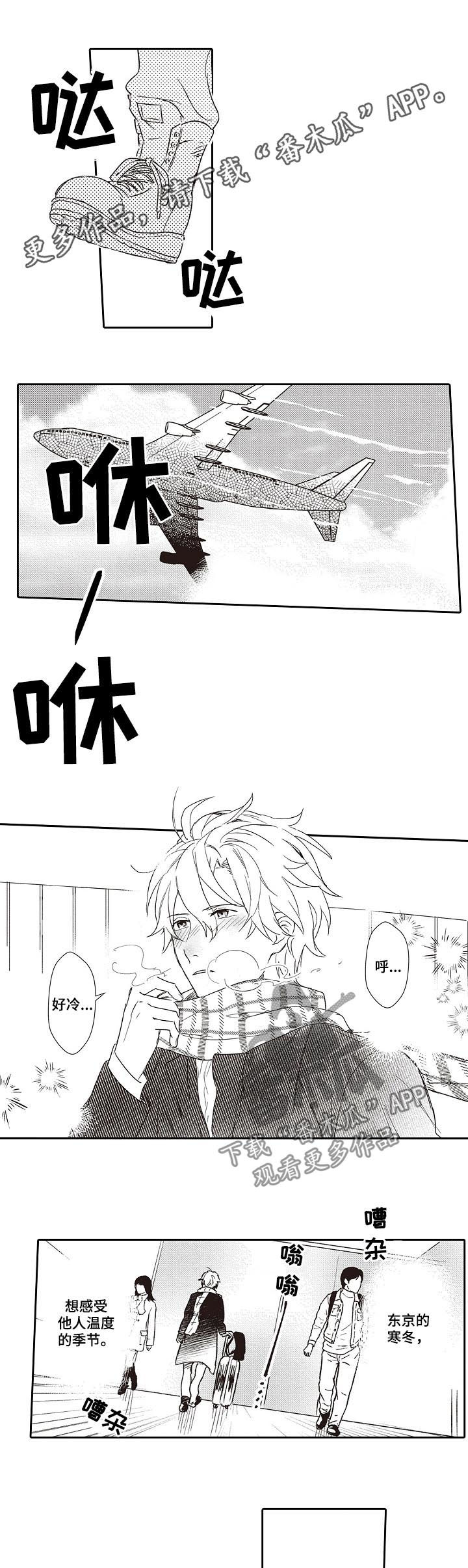 家属楼的图片漫画,第12话 12_诱惑7图