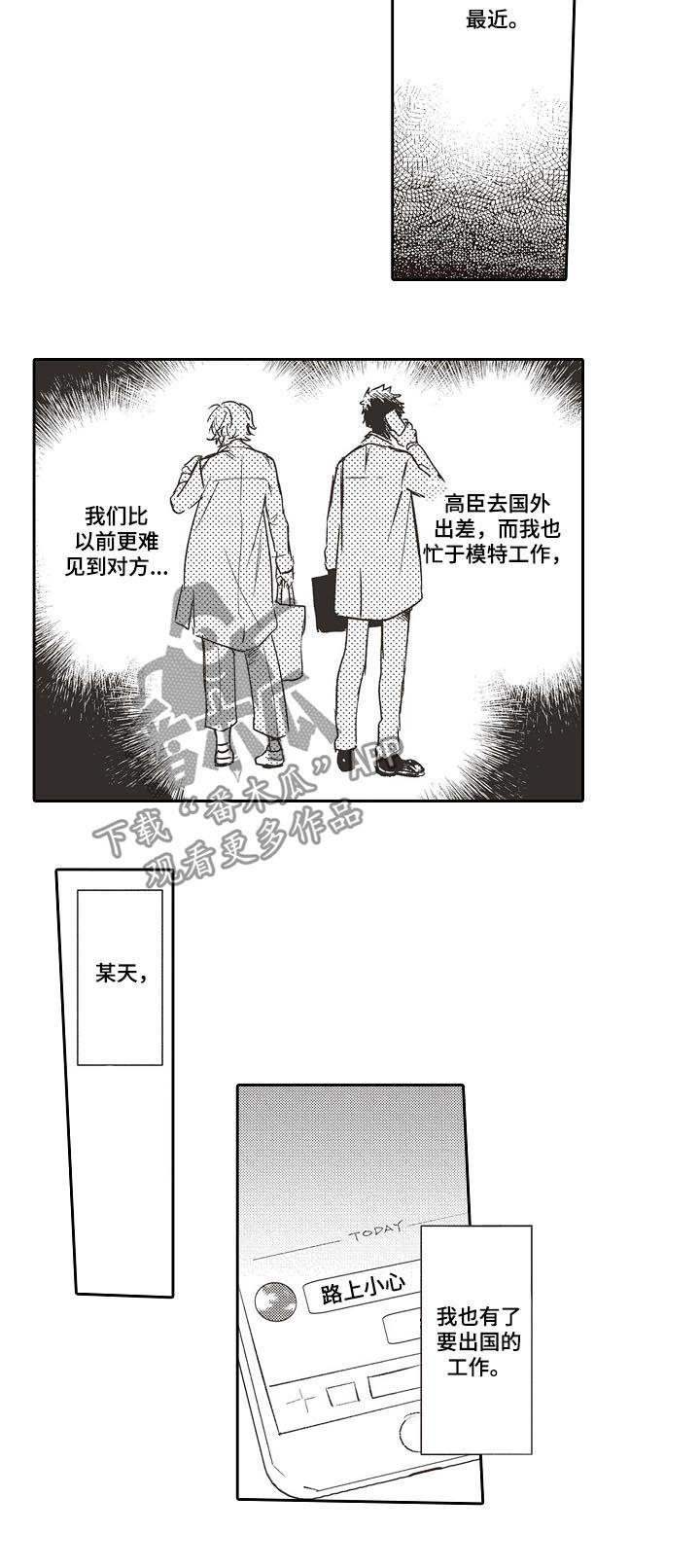 箱中道具漫画双女主漫画,第11话 11_沉默3图
