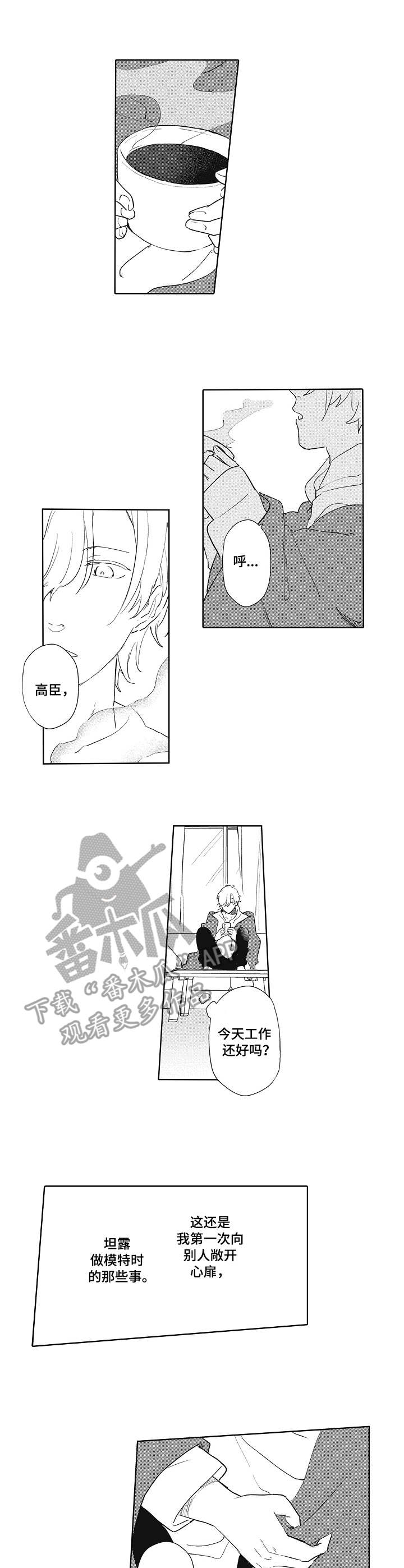 校园爱情漫画漫画,第20话 20_因为她7图