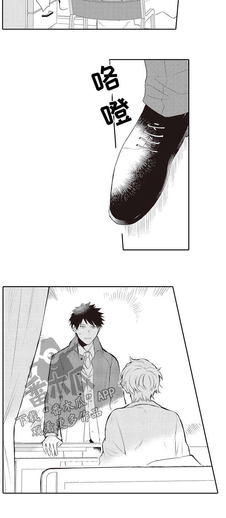 箱子 漫画漫画,第28话 28_危险关系5图
