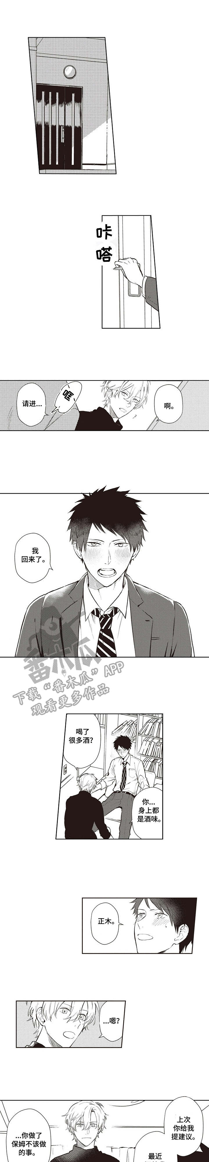 校园爱情漫画漫画,第24话 24_教室7图