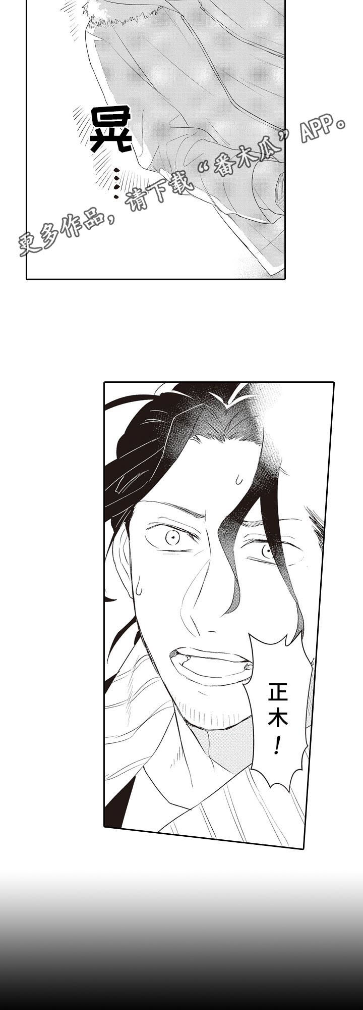 家属楼管事漫画漫画,第4话 4_信件7图