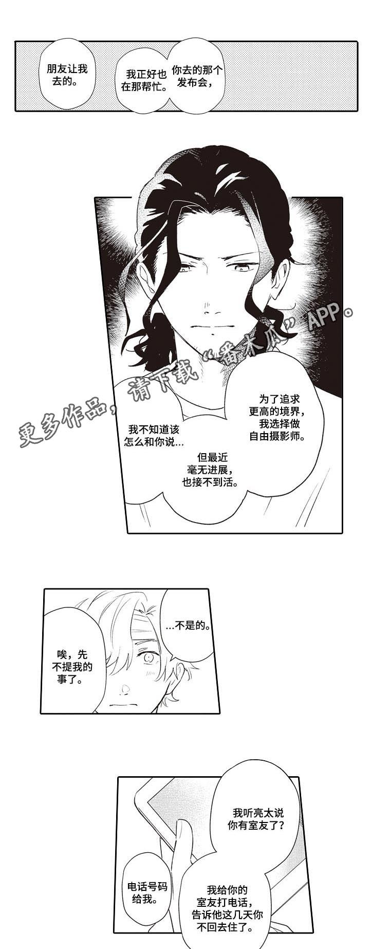小区院内墙面漫画漫画,第5话 5_整容7图