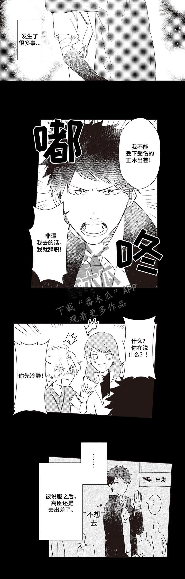 箱中道具漫画双女主漫画,第1话 1_网吧3图