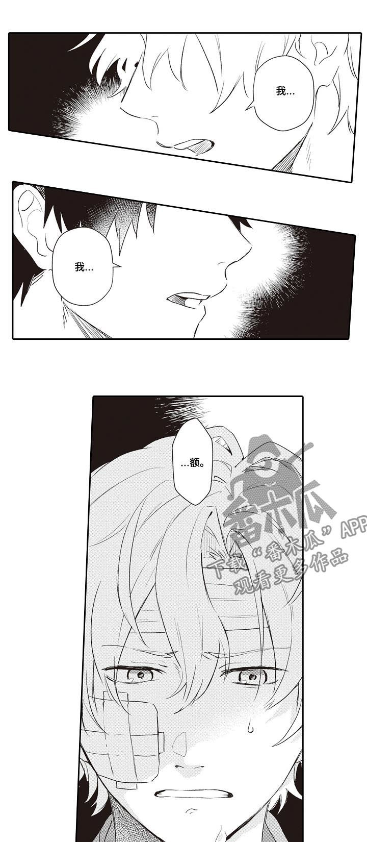 箱中道具漫画双女主漫画,第10话 10_揍他3图