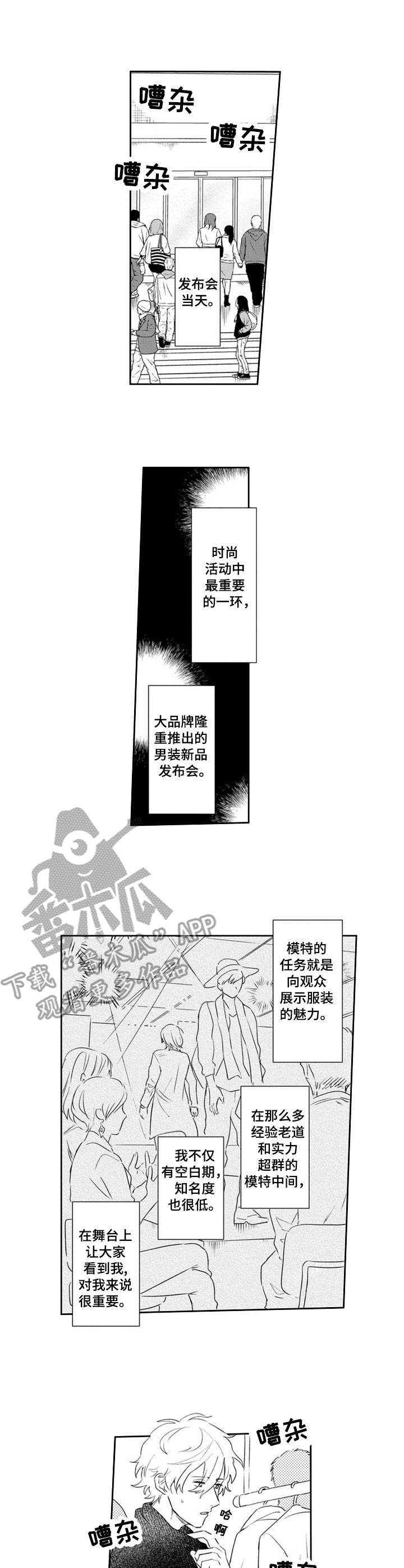 邻家私房菜芜湖漫画,第11话 11_看不下去3图