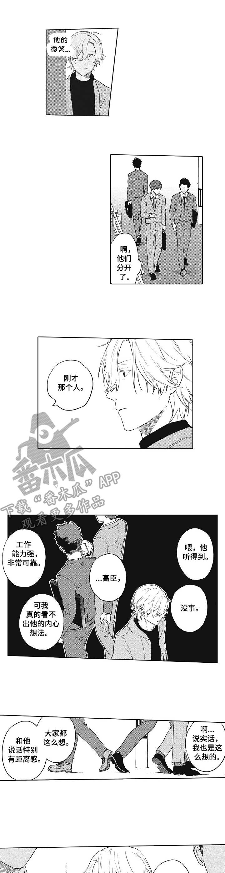 校园爱情漫画漫画,第18话 18_漂亮7图