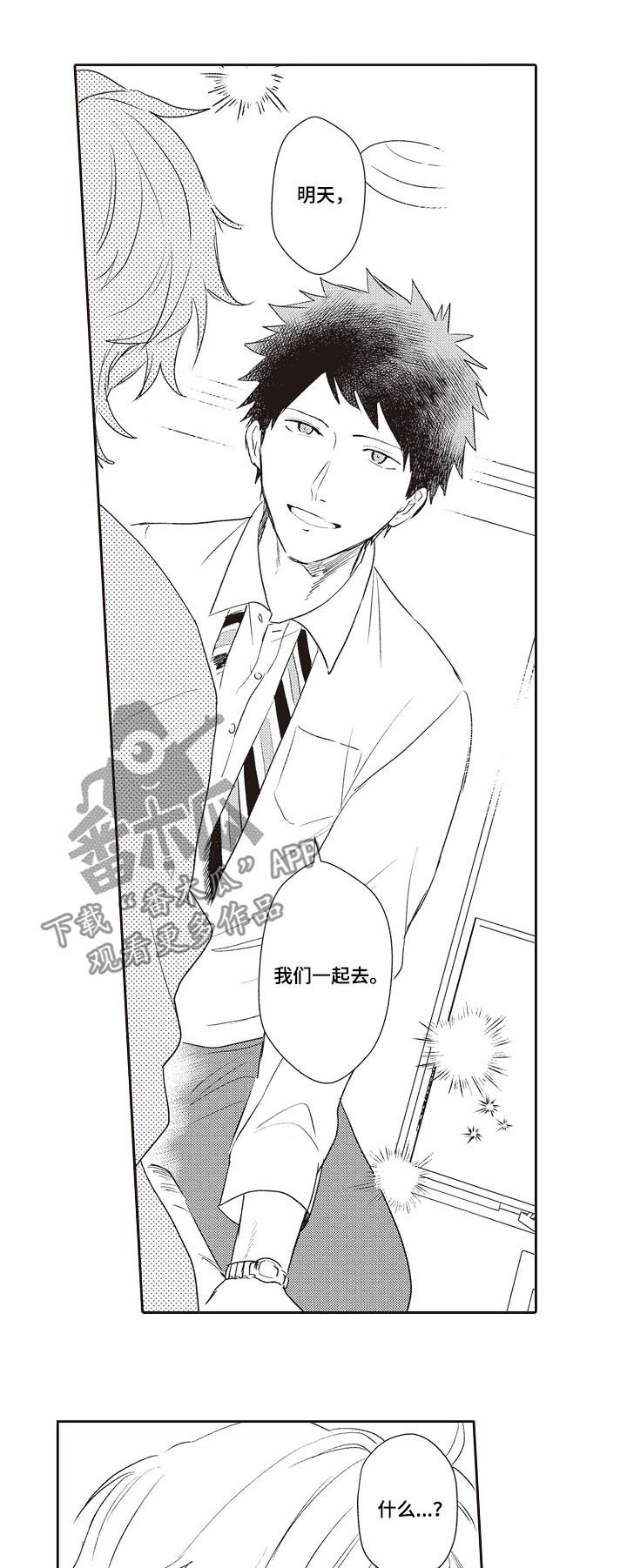箱中道具漫画双女主漫画,第9话 9_视频3图