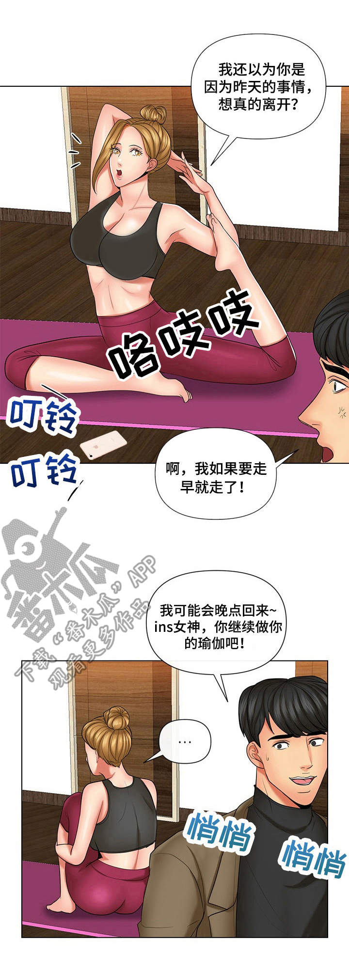 校园爱情漫画漫画,第10话 10_害羞7图