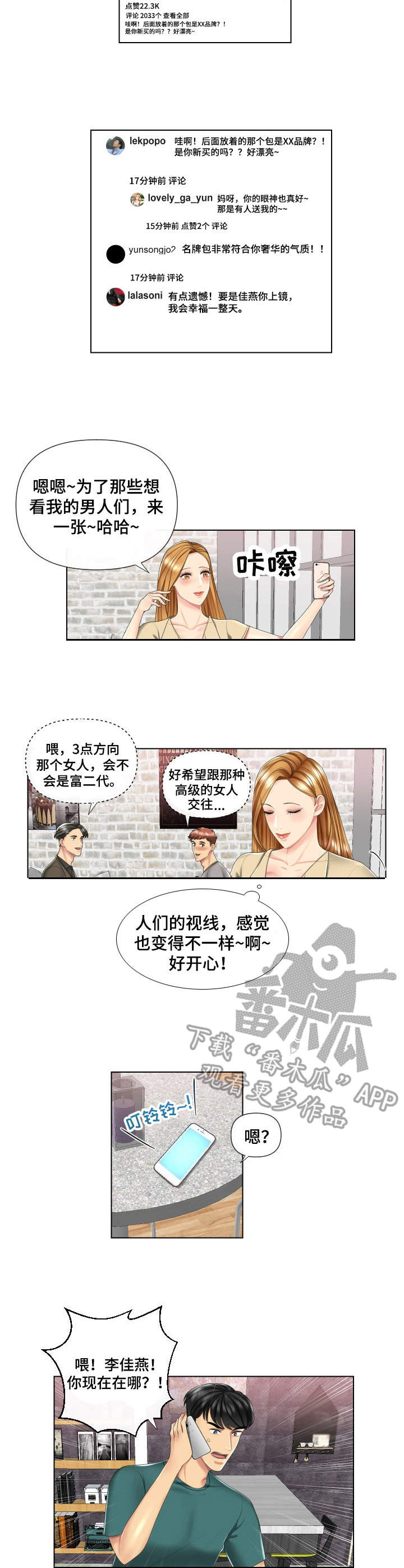 亲密家人漫画漫画,第15话 15_聊天6图