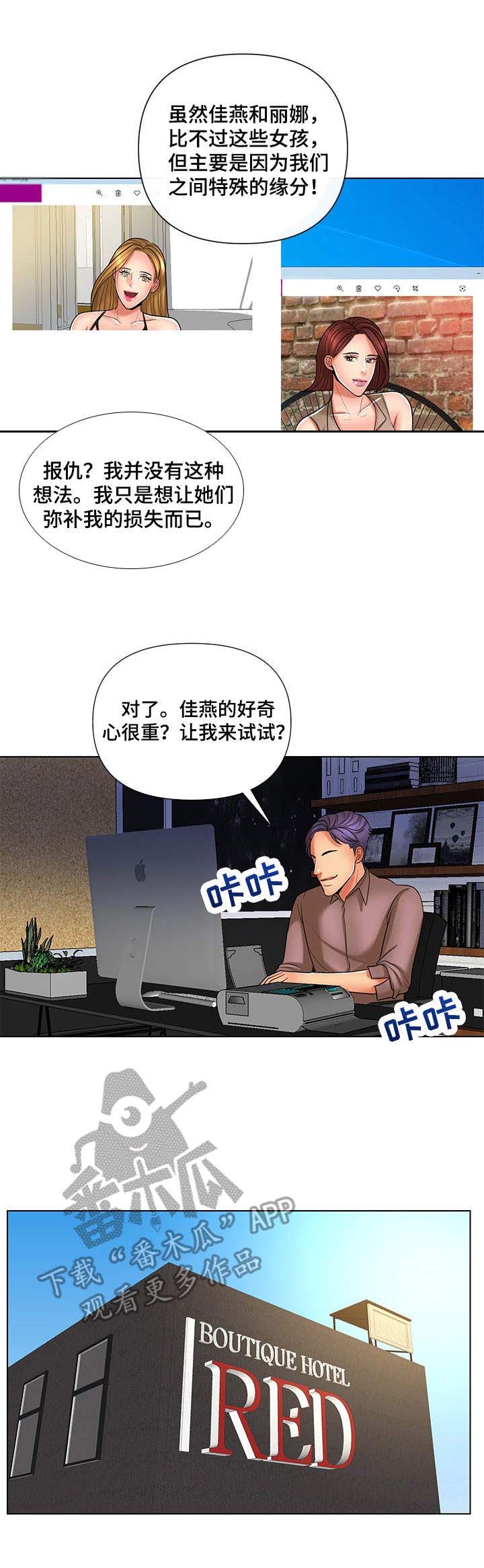 校园爱情漫画视频漫画,第12话 12_走神7图