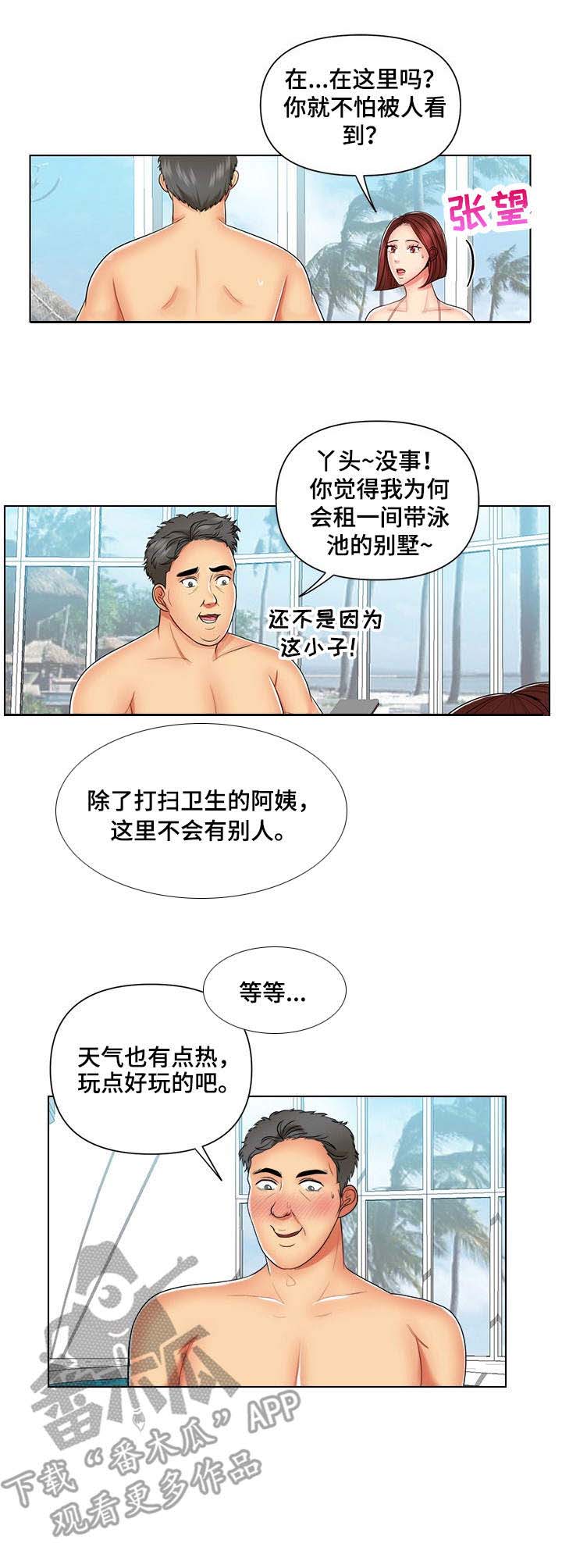 校园恋爱漫画内容漫画,第8话 8_期待7图