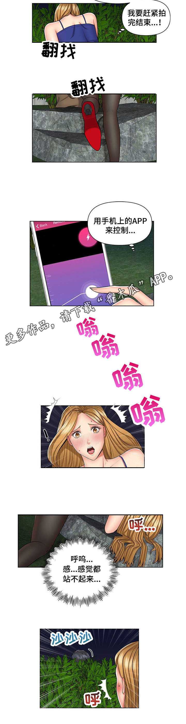 校园爱情漫画超长7个小时漫画,第5话 5_摄影师7图