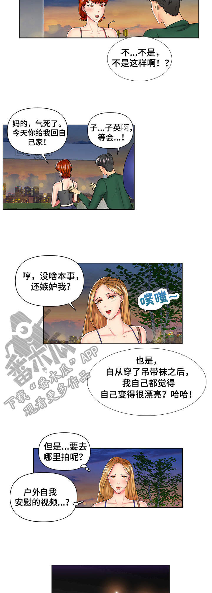 非友人关系漫画壁纸漫画,第4话 4_商店5图