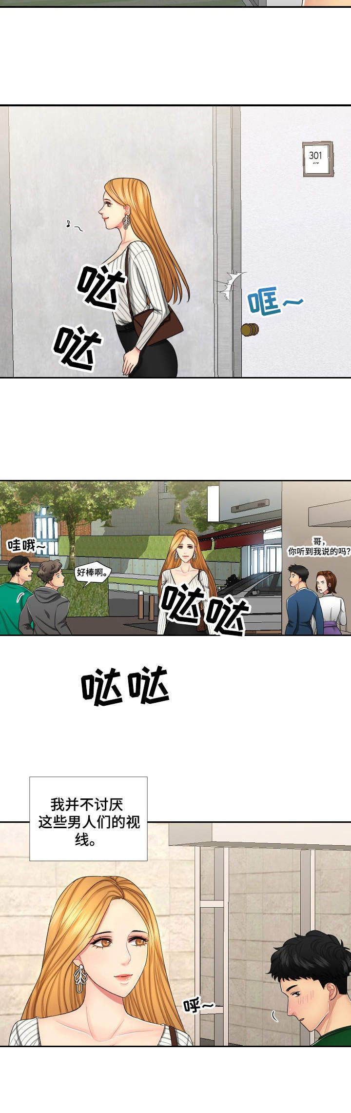 亲密家人漫画漫画,第7话 7_感谢5图