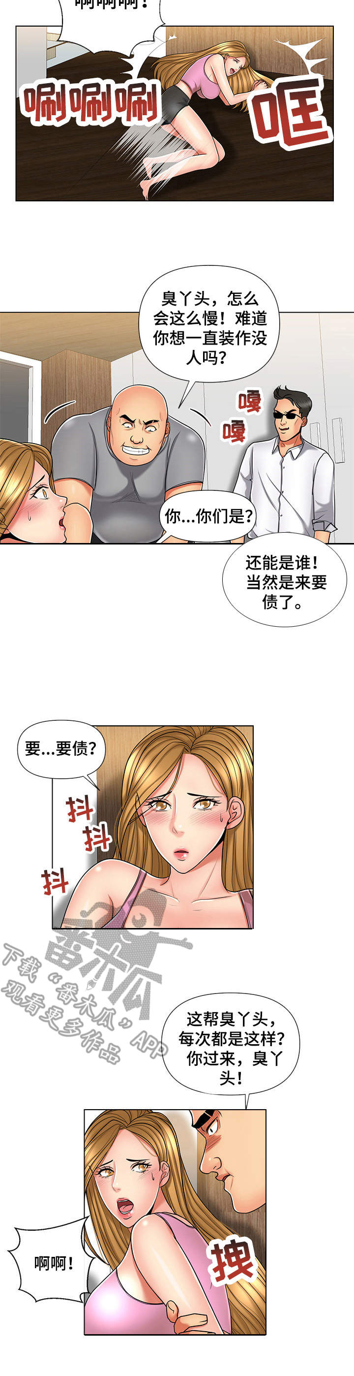 校园爱情漫画漫画,第3话 3_讲座7图