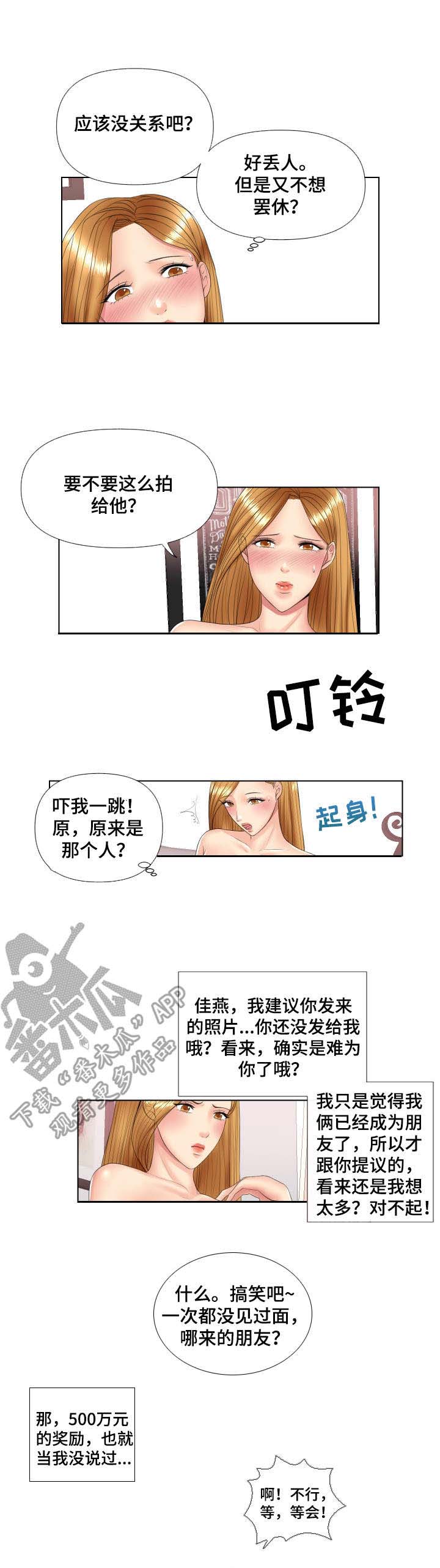 亲密家人漫画漫画,第5话 5_试用5图