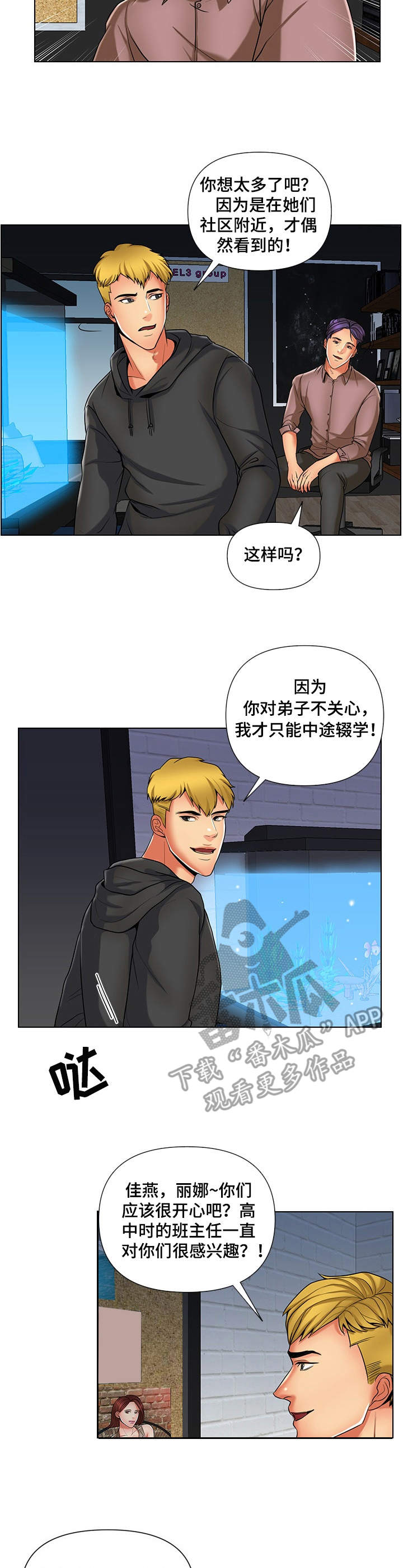 校园恋爱系列漫画漫画,第9话 9_不记得7图