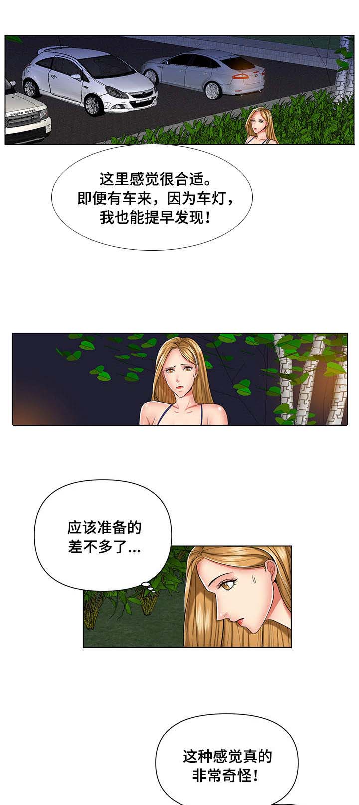 亲密恋人漫画漫画,第21话 21_洗澡7图