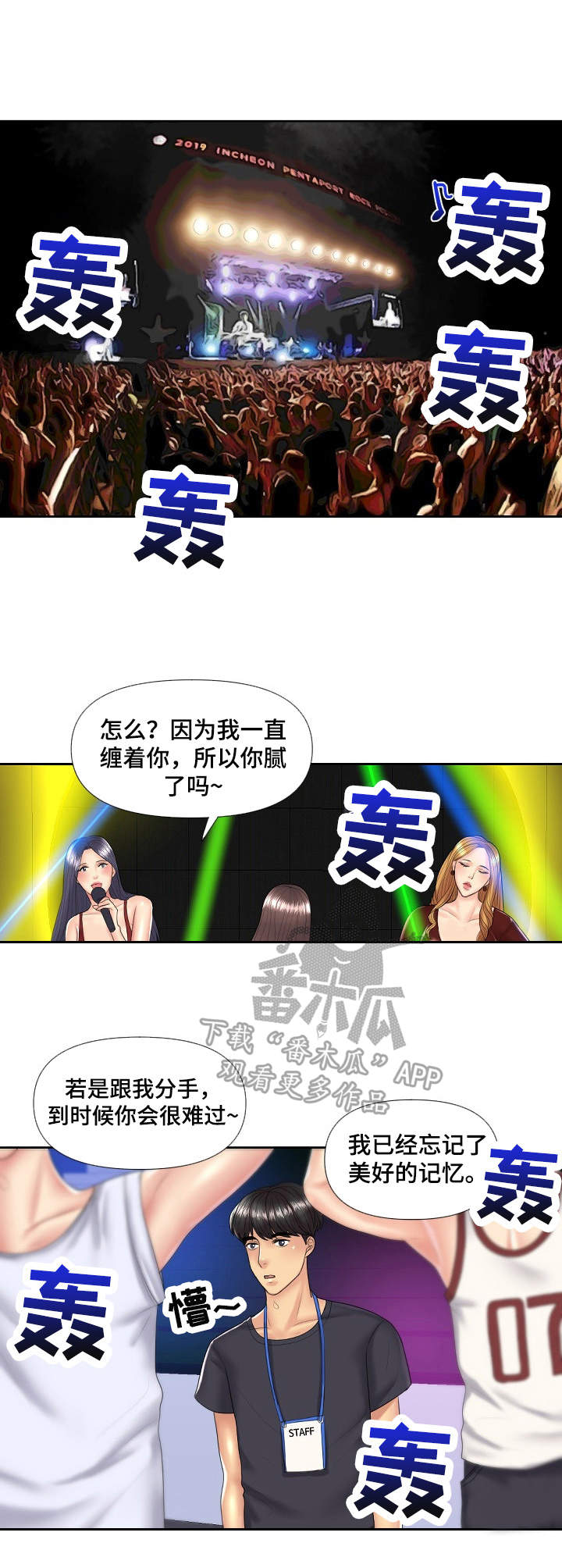 亲密友人泰剧第七集漫画,第12话 12_早饭5图