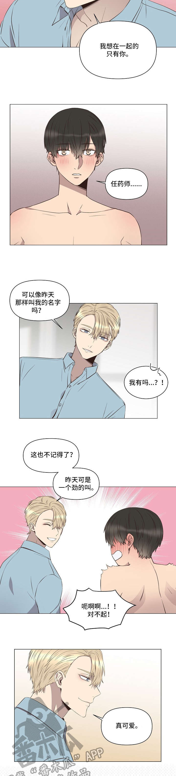 结婚前后变化漫画漫画,第11话 11_离开5图