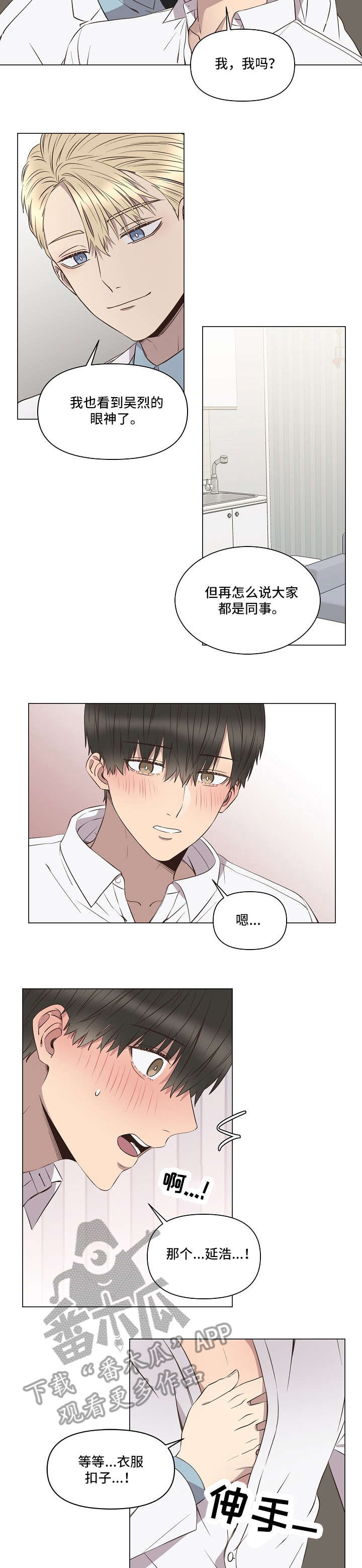 亲密家人漫画漫画,第9话 9_喜欢5图