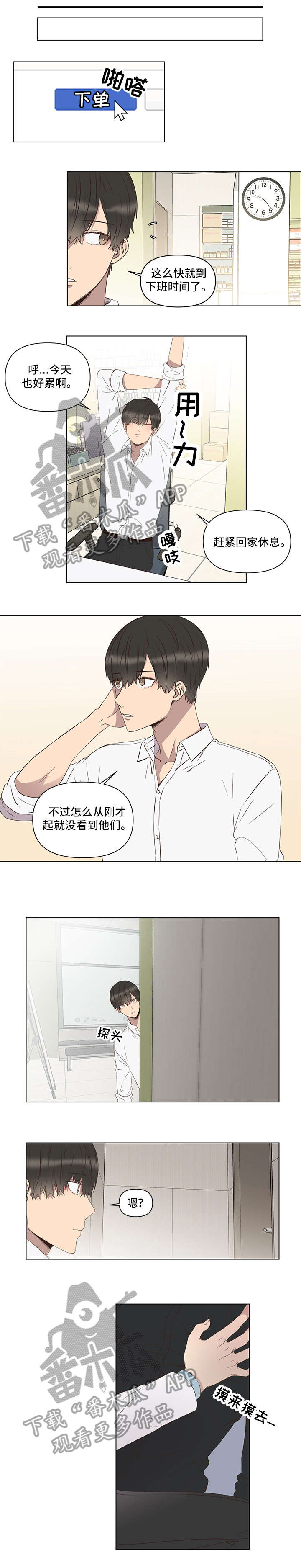 精灵妹抖漫画漫画,第12话 12_还是不行3图