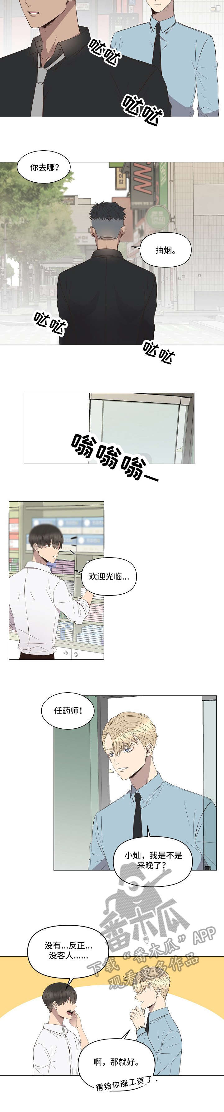 婚姻变化漫画漫画,第2话 2_礼物5图