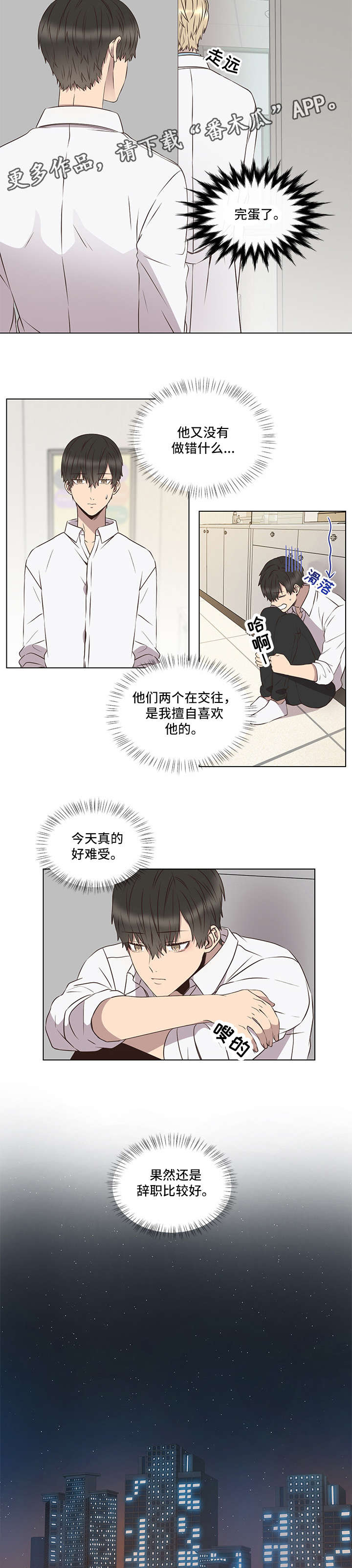 精灵妹抖漫画漫画,第28话 28_表白5图