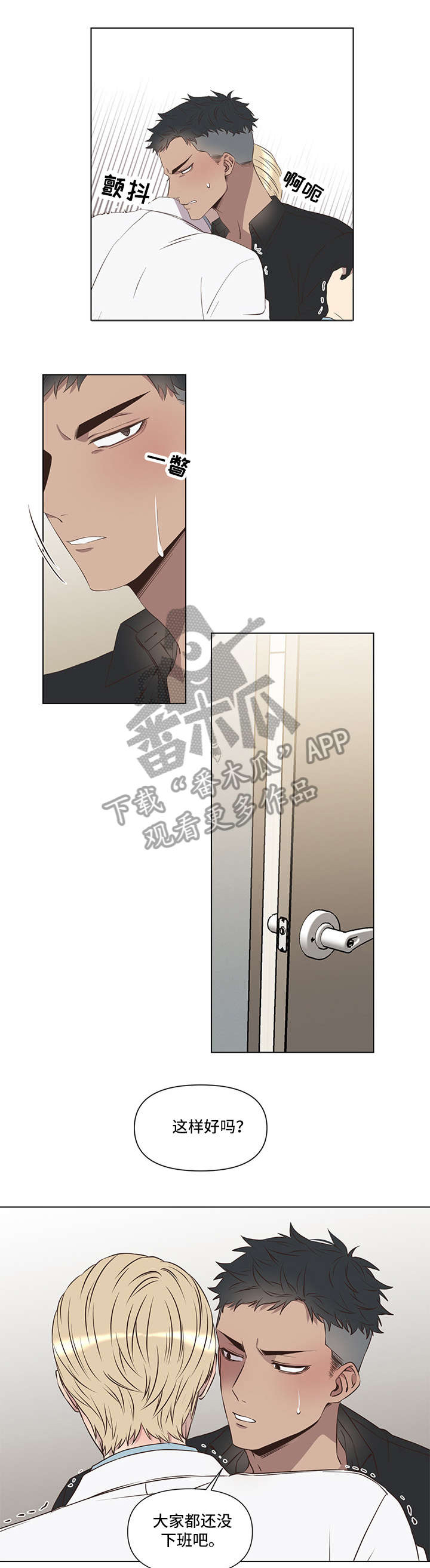 精灵妹抖漫画漫画,第18话 18_生气4图