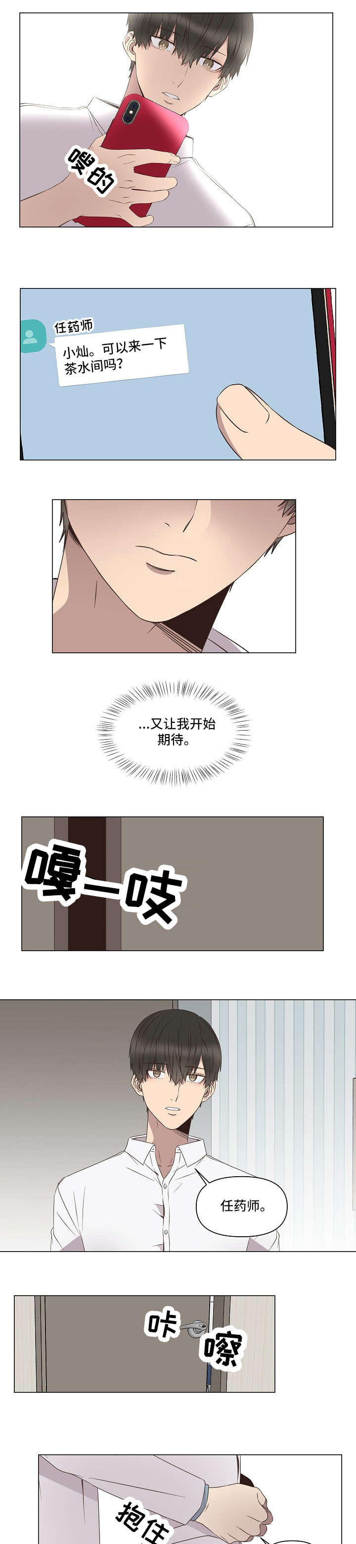 婚姻变化漏报检讨书漫画,第13话 13_游玩5图