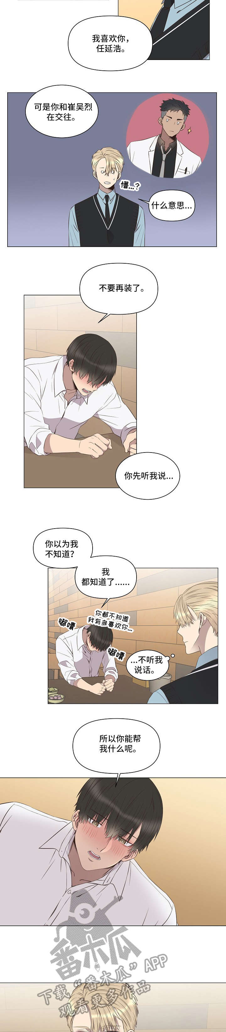 婚姻变化漫画漫画,第1话 1_前夕5图