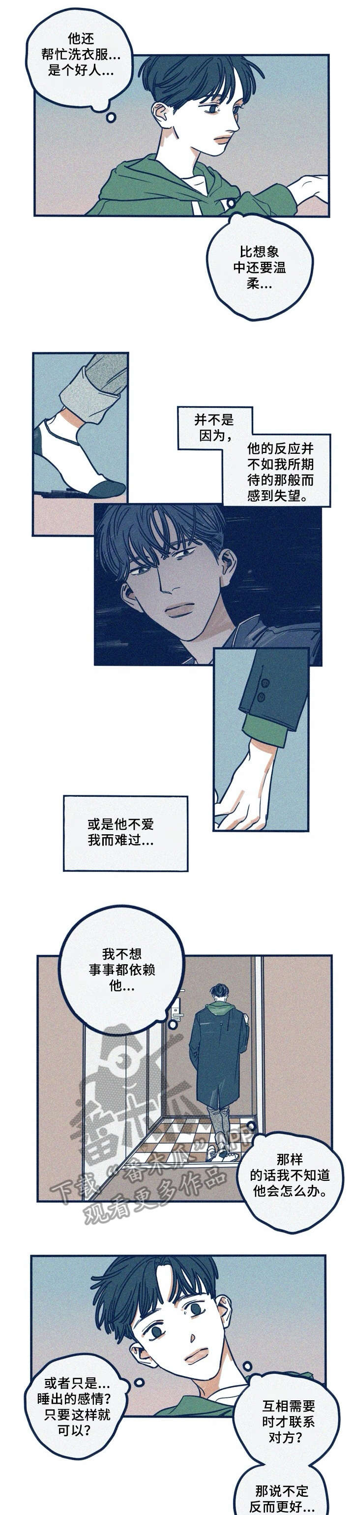 同居人是猫在线观看全集漫画,第8话 8_声音5图