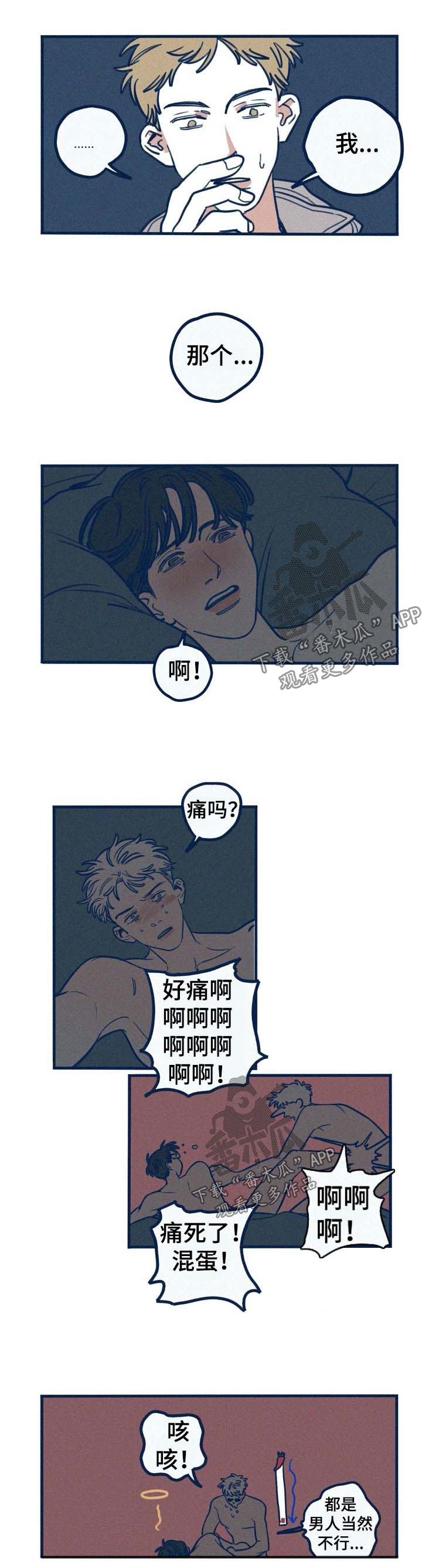 同居女人漫画漫画,第35话 35_不会留情7图