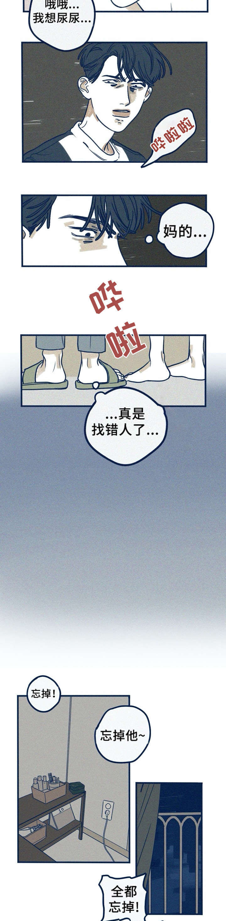 恶兆之花是什么意思漫画,第41话 41_慌张5图