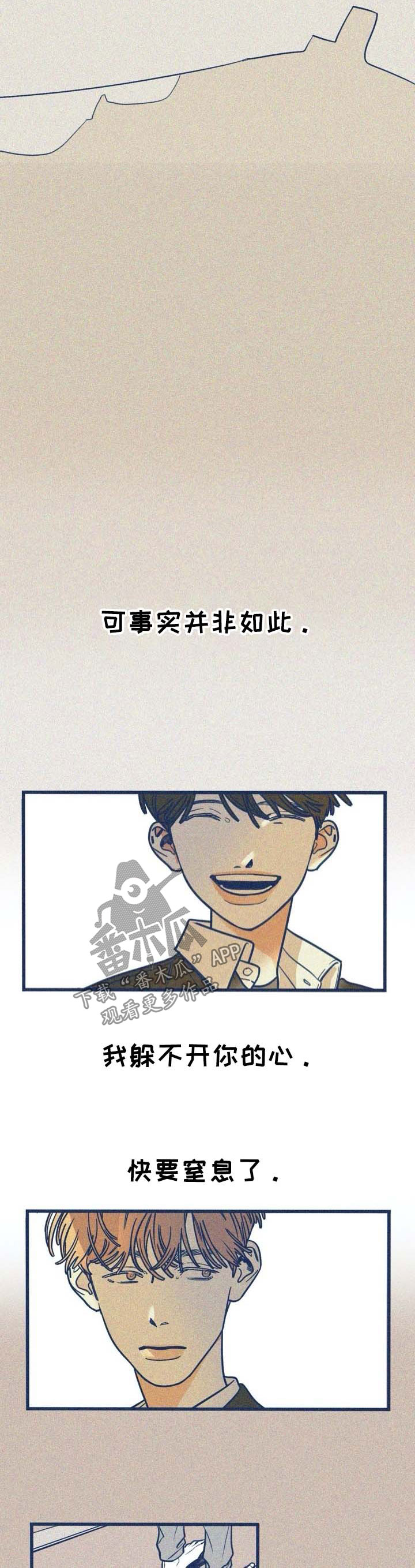 人生重启小说完整漫画,第27话 27_纠缠7图
